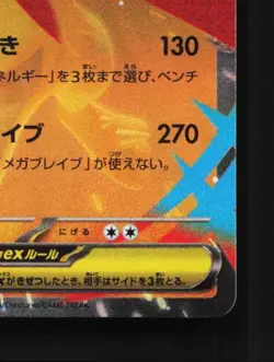 Mega Lucario ex 029/063 NM Mega Brave Japanese Pokemon Card TCG - Image 3