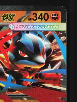 Mega Lucario ex 029/063 NM Mega Brave Japanese Pokemon Card TCG - Image 5