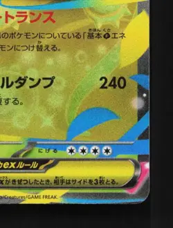 Mega Venusaur ex 003/063 NM Mega Brave Japanese Pokemon Card TCG - Image 3