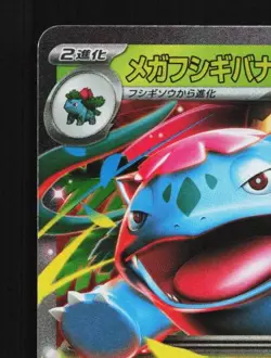 Mega Venusaur ex 003/063 NM Mega Brave Japanese Pokemon Card TCG - Image 4