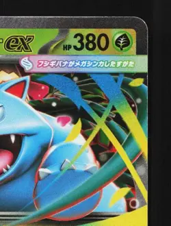 Mega Venusaur ex 003/063 NM Mega Brave Japanese Pokemon Card TCG - Image 5