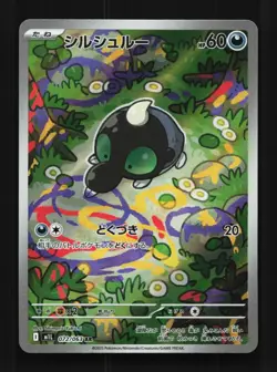 Shroodle 072/063 NM Mega Brave Japanese Pokemon Card TCG - Image 1