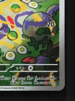 Shroodle 072/063 NM Mega Brave Japanese Pokemon Card TCG - Image 3