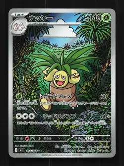 Exeggutor 066/063 NM Mega Brave Japanese Pokemon Card TCG - Image 1