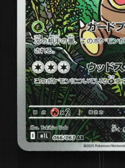Exeggutor 066/063 NM Mega Brave Japanese Pokemon Card TCG - Image 2