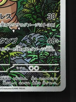 Exeggutor 066/063 NM Mega Brave Japanese Pokemon Card TCG - Image 3
