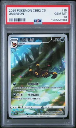 PSA 10 Pokemon Chinese Eevee Umbreon CBB2C 06/15 Gem Pack Vol2 Mint Gem Mint - Image 1