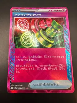 Unfair Stamp ex 053/066 ACE SV5a Crimson Haze Pokemon Card Japanese *Uk Seller* - Image 1