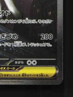 Mega Absol ex 089/063 LP Mega Brave Japanese Pokemon Card TCG - Image 3