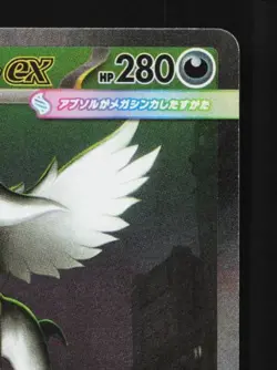Mega Absol ex 089/063 LP Mega Brave Japanese Pokemon Card TCG - Image 5
