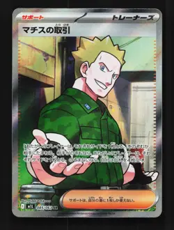 Lt. Surge's Deal 085/063 NM Mega Brave Japanese Pokemon Card TCG - Image 1