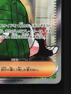 Lt. Surge's Deal 085/063 NM Mega Brave Japanese Pokemon Card TCG - Image 3