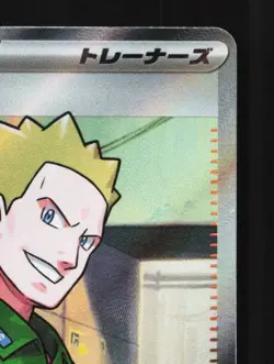 Lt. Surge's Deal 085/063 NM Mega Brave Japanese Pokemon Card TCG - Image 5