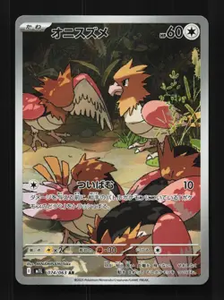 Spearow 074/063 NM Mega Brave Japanese Pokemon Card TCG - Image 1