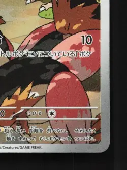 Spearow 074/063 NM Mega Brave Japanese Pokemon Card TCG - Image 3