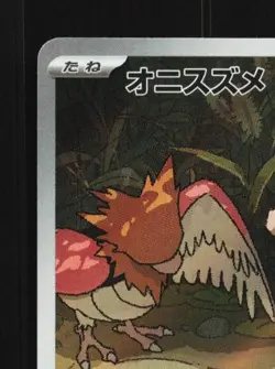 Spearow 074/063 NM Mega Brave Japanese Pokemon Card TCG - Image 4