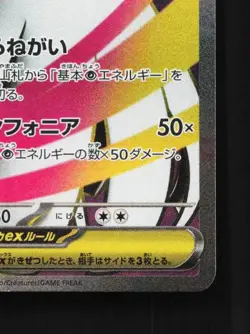 Mega Gardevoir ex 078/063 LP Mega Symphonia Japanese Pokemon Card TCG - Image 3