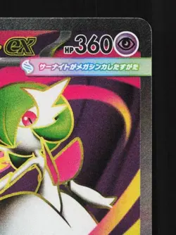 Mega Gardevoir ex 078/063 LP Mega Symphonia Japanese Pokemon Card TCG - Image 5