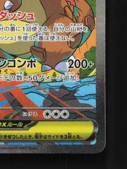 Mega Kangaskhan ex 089/063 NM Mega Symphonia Japanese Pokemon Card TCG - Image 3