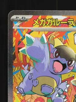 Mega Kangaskhan ex 089/063 NM Mega Symphonia Japanese Pokemon Card TCG - Image 4