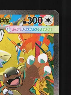 Mega Kangaskhan ex 089/063 NM Mega Symphonia Japanese Pokemon Card TCG - Image 5