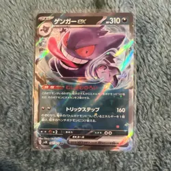 Gengar ex RR 047/071 SV5K Wild Force - Pokemon Card Japanese Scarlet & Violet - Image 1