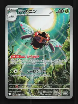 Ninjask 065/063 NM Mega Symphonia Japanese Pokemon Card TCG - Image 1