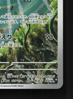Ninjask 065/063 NM Mega Symphonia Japanese Pokemon Card TCG - Image 3