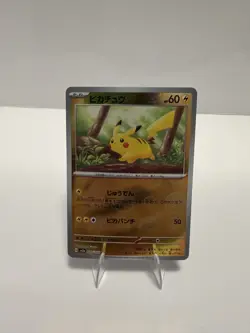 Pikachu - (Poke Ball Pattern) 025/165 Sv2a: Pokemon Card 151 Holo (Japanese) NM - Image 1