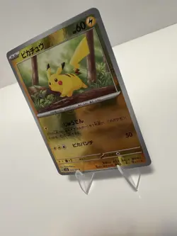 Pikachu - (Poke Ball Pattern) 025/165 Sv2a: Pokemon Card 151 Holo (Japanese) NM - Image 2