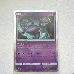 Pokemon Mewtwo SM10 036/095 Holo Psychic Japanese Card - Image 1