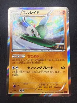 Gallade 040/059 XY8 | Holo 1st Edition - Red Flash | Japanese Pokemon Card | NM - Image 1
