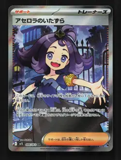 Acerola's Mischief 084/063 NM Mega Symphonia Japanese Pokemon Card TCG - Image 1