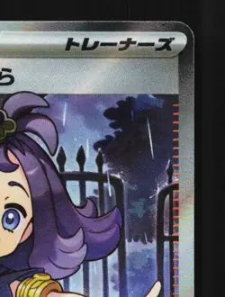 Acerola's Mischief 084/063 NM Mega Symphonia Japanese Pokemon Card TCG - Image 5
