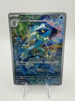 Frogadier AR 087/083 M4 Ninja Spinner Pokemon Card Japanese [Near Mint] - Image 1