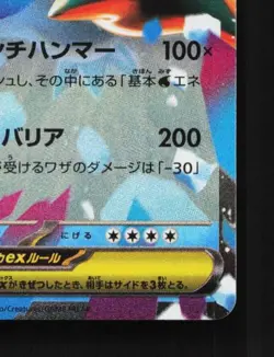 Mega Abomasnow ex 018/063 NM Mega Symphonia Japanese Pokemon Card TCG - Image 3