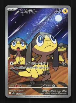 Helioptile 070/063 NM Mega Symphonia Japanese Pokemon Card TCG - Image 1