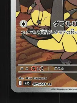Helioptile 070/063 NM Mega Symphonia Japanese Pokemon Card TCG - Image 2