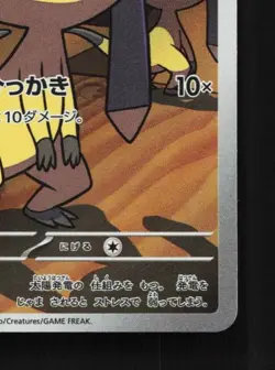 Helioptile 070/063 NM Mega Symphonia Japanese Pokemon Card TCG - Image 3
