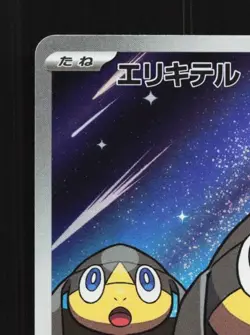 Helioptile 070/063 NM Mega Symphonia Japanese Pokemon Card TCG - Image 4