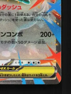 Mega Kangaskhan ex 051/063 NM Mega Symphonia Japanese Pokemon Card TCG - Image 3