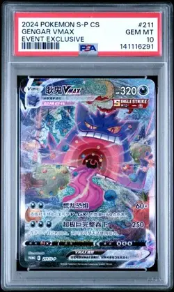 Pokemon TCG Cinese Gengar VMAX PROMO 211/S-P Holo PSA10 + GENGAR GX 163 PSA10 - Image 3