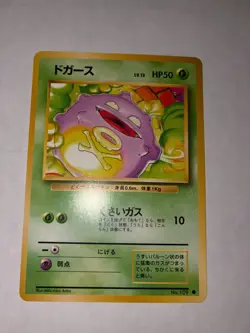 Koffing Pokemon 1996 Base Set No Rarity 1st Edition Japanese 109 - Image 1