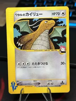 Custom Pokemon Lot - Dragonite VS, Celebi Neo, Plusle & Minun TCG - Image 1