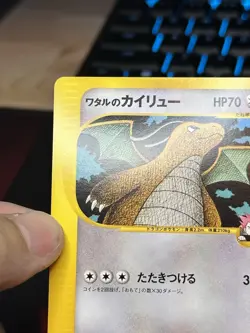 Custom Pokemon Lot - Dragonite VS, Celebi Neo, Plusle & Minun TCG - Image 5