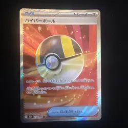 Pokemon TCG Ultra Ball Mega Dream 216/193 NM/M Japanese - Image 1