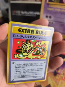 Pokemon Karte Card Vending expansion sheet japanese VG 20 Damage From Confusion - Image 2