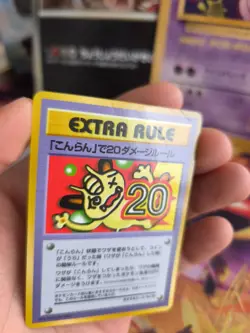 Pokemon Karte Card Vending expansion sheet japanese VG 20 Damage From Confusion - Image 3