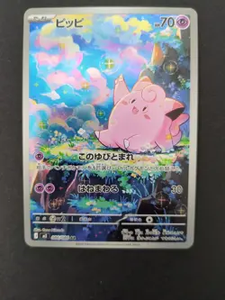 Clefairy AR Pokemon Card 086/080 svM3 Munikis Zero Japanese Art Rare Holo 3 - Image 1