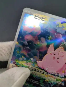 Clefairy AR Pokemon Card 086/080 svM3 Munikis Zero Japanese Art Rare Holo 3 - Image 3